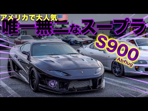 Car Introduction] 750 horsepower! Unknown identity!? The one and