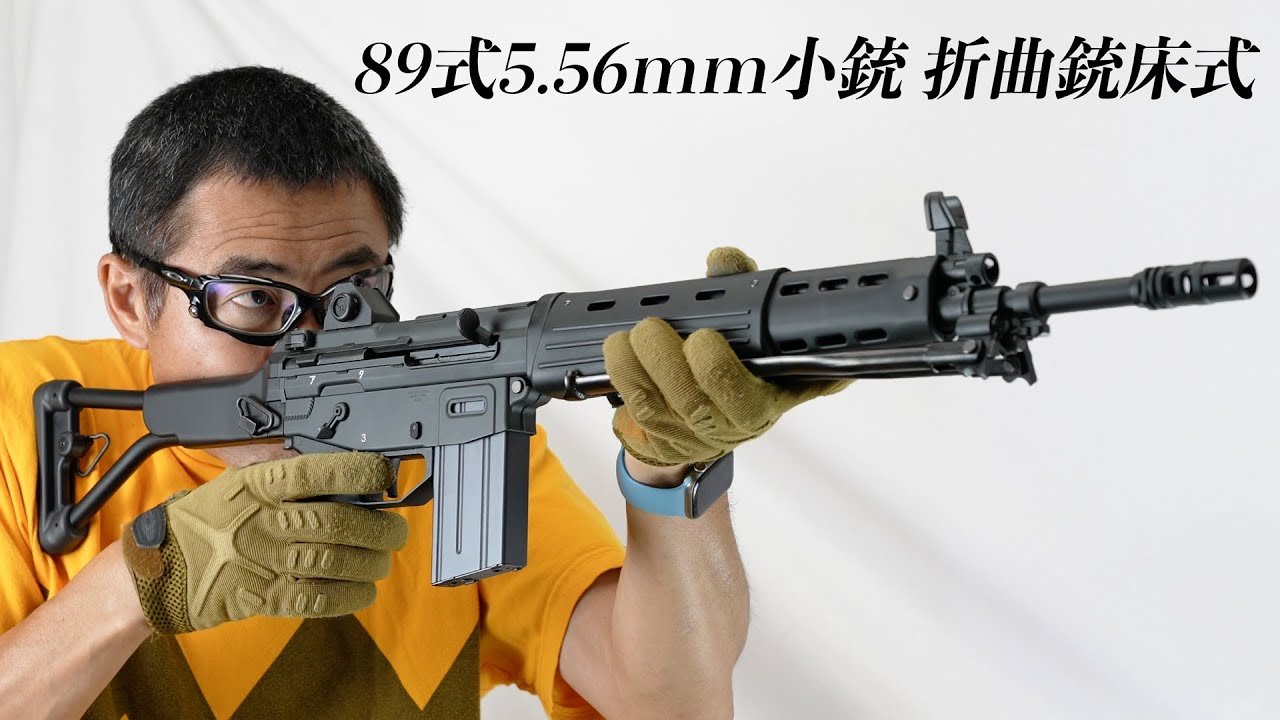 89式小銃（空挺用） ガスガン 楽天市場】東京マルイ ガスガン 89式小銃