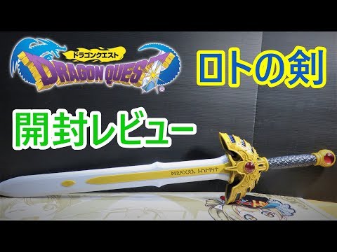 UFOキャッチャー実況】 ドラゴンクエスト AM アイテムズギャラリー