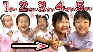 ここちゃん5歳までの成長を写真で見比べてみたら面白すぎた✨ - YouTube