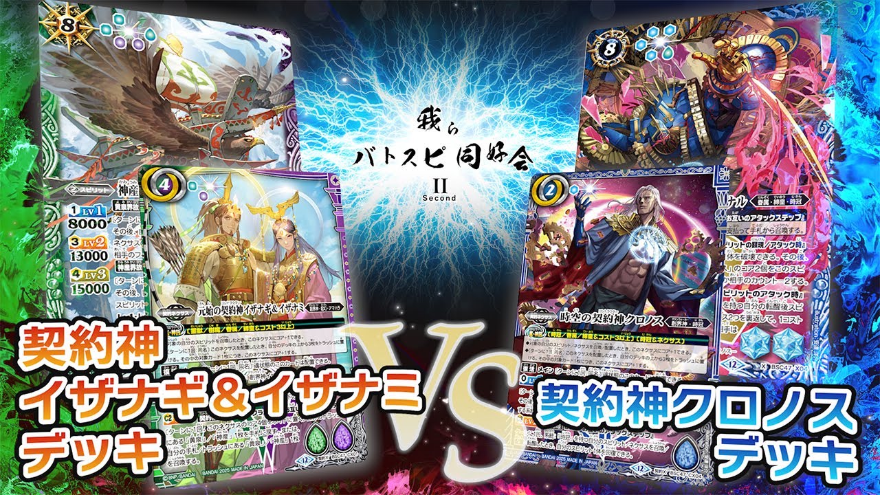 REBIRTH OF LEGENDS イザナギ&イザナミ3コンセット バトスピ イザナギ