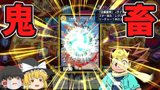 デュエマで遊ぼう2022】楽しいぜ！デュエル・マスターズ！【ゆっくり