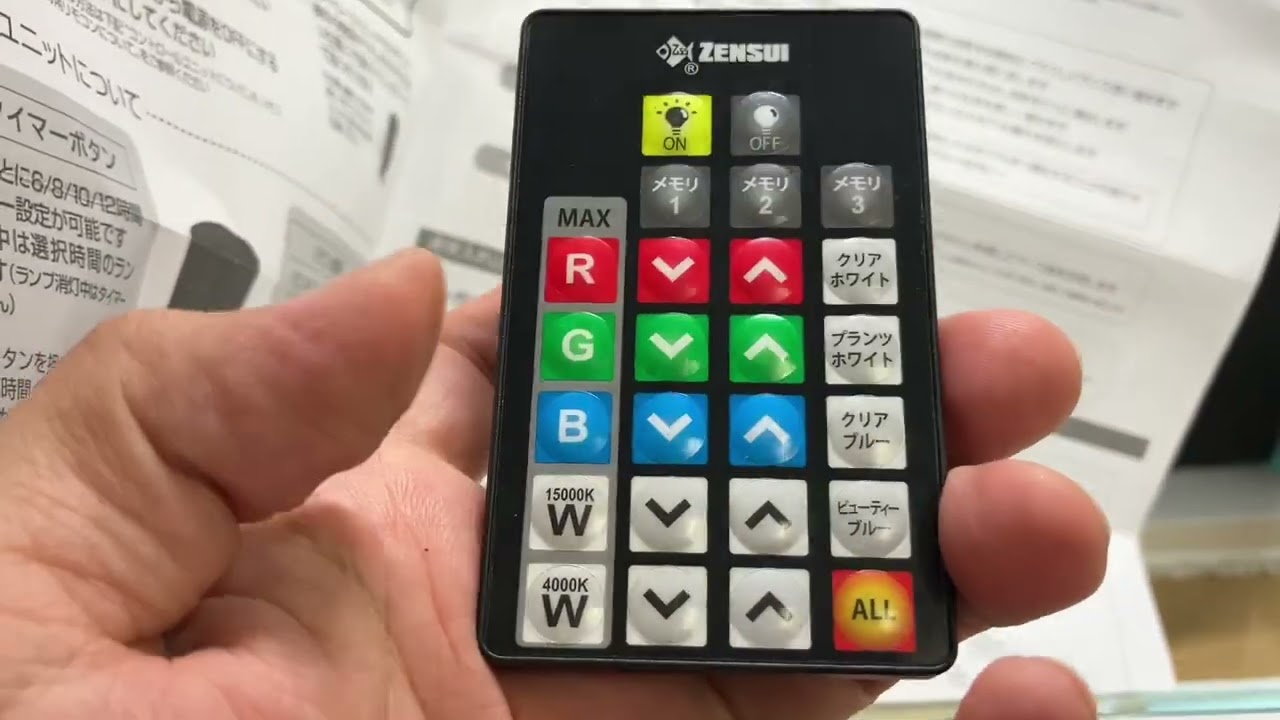 ゼンスイから新発売されたLEDライト！マルチカラーLEDライトを紹介