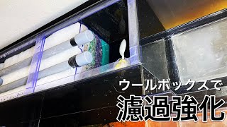 mostovoi 上部フィルター ウールボックス引き出し 奥行き220 mostovoi