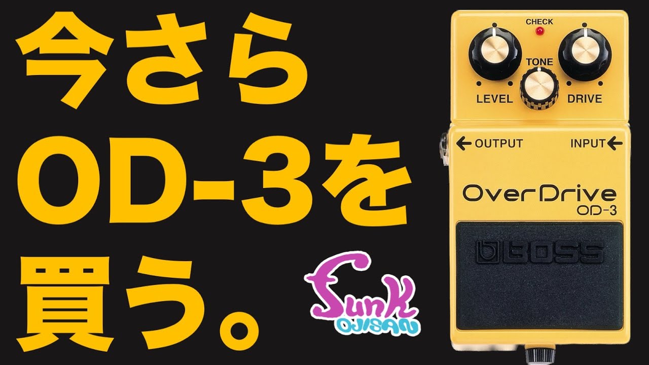 BOSS OD-3 DS-2 TU-8まとめて BOSS OD-3 DS-2 TU-8まとめて BOSS OD-3