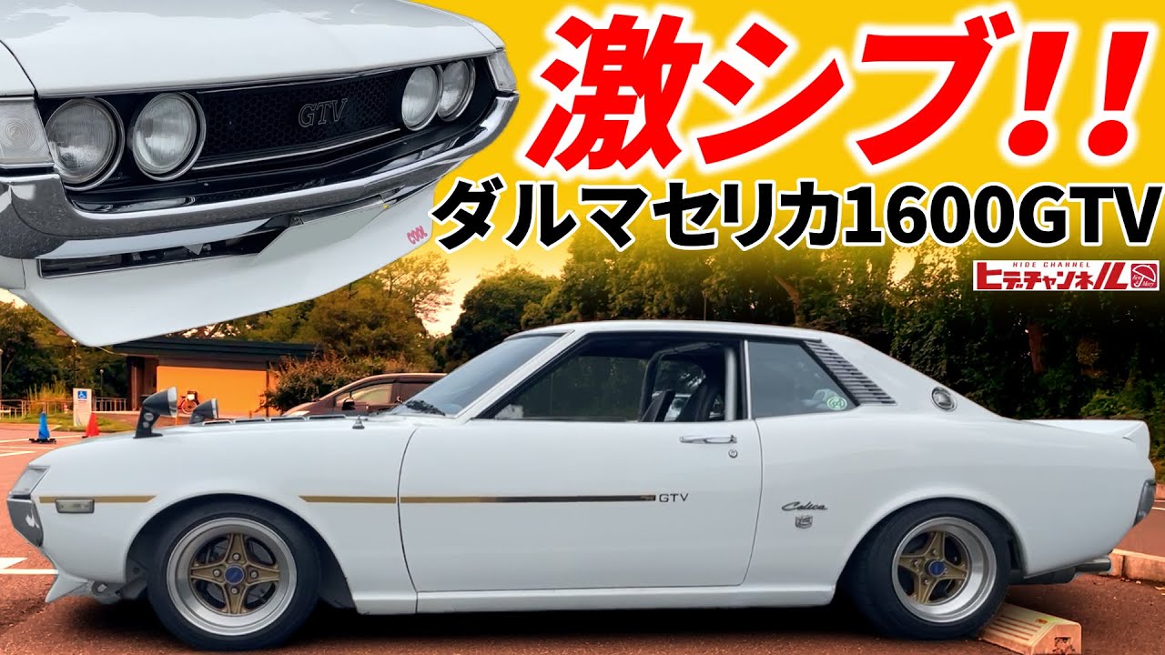 ブリキ セリカ 車 レトロ 希少！ ブリキ セリカ 車 レトロ 希少