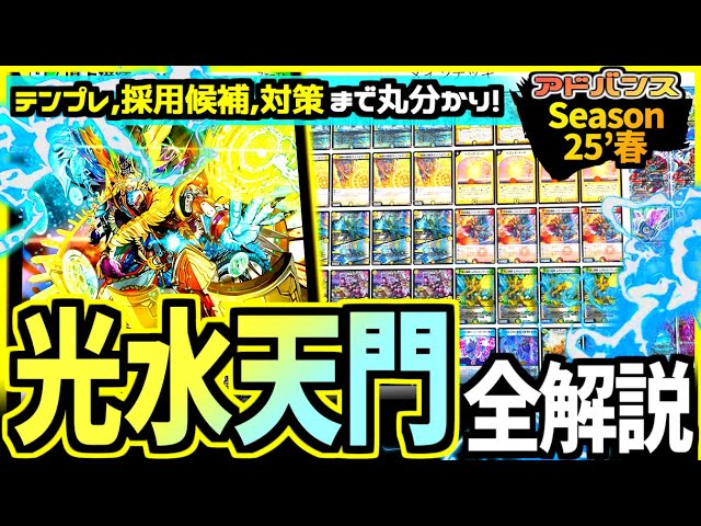 青白天門 構築済みデッキ デュエルマスターズ 青白天門 構築済みデッキ