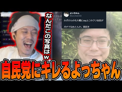 Futon-chan bursts into laughter after seeing Yocchan get angry at