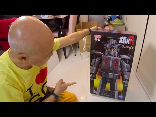 60cm 新品 大鉄人18 ワンエイト ポピー ジャンボ JV-02 大鉄人17