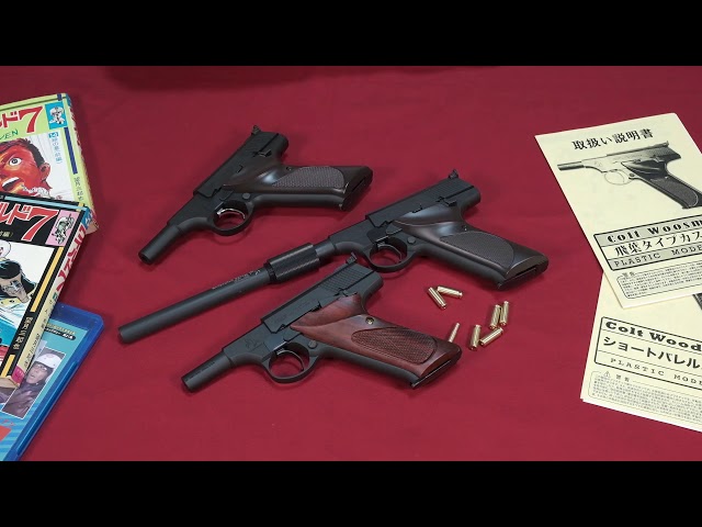 聡*様 絶版MGC コルト ウッズマン、スポーツ((ワイル7) 聡*様 絶版MGC