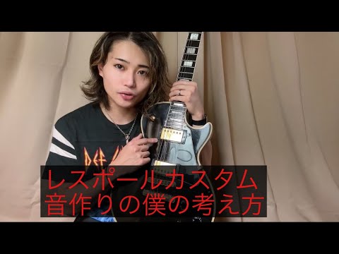 動画ありレスポールカスタムモデル Maison いい音です 動画ありレス