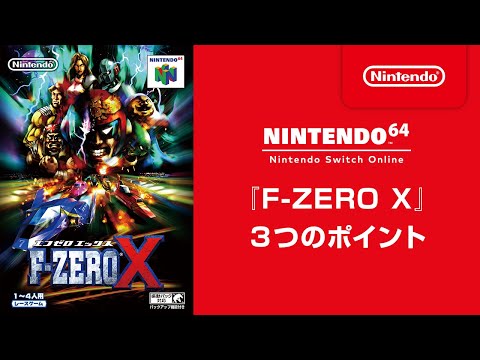 N64】F-ZERO X エフゼロX チラシ 広告 サムライゴロー F-Zero X | F