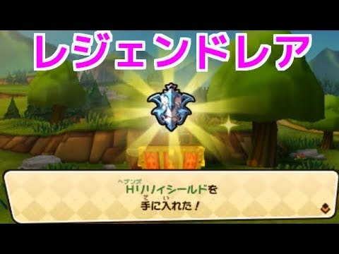 スナックワールド】ヘブンズリリィシールド 【レジェンドレア
