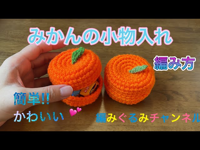 木箱入り オレンジの編み紐付き 飾り壺 木箱入り オレンジの編み紐付き