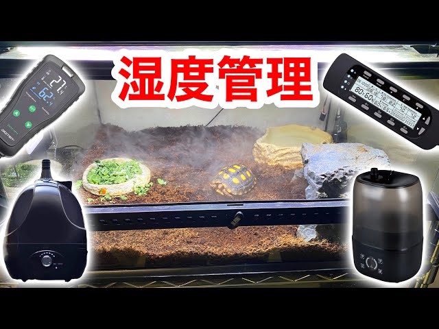 We will introduce recommended products for humidity control of