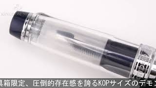 SAILOR セーラー 万年筆 趣味の文具箱限定 プロフェッショナルギア KOP