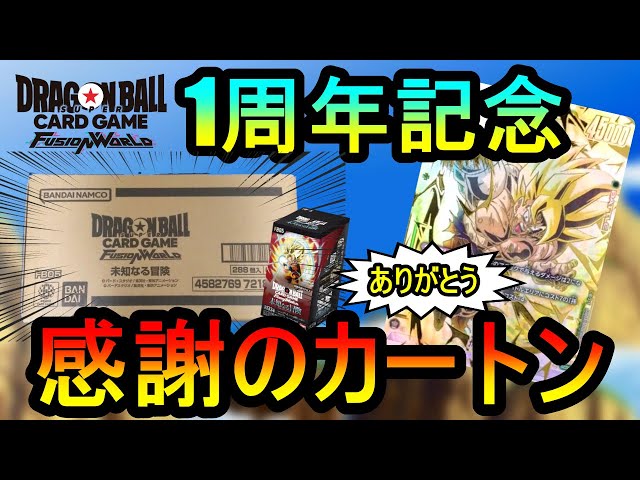 未開封ドラゴンボール 未知なる冒険 1カートン ミントモール / MINT