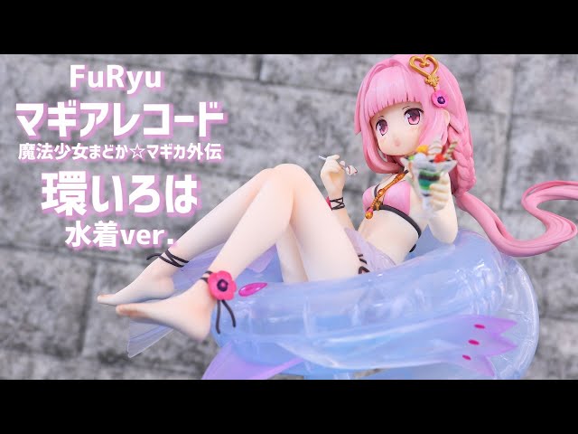 マギアレコード 魔法少女まどか☆マギカ外伝 環いろは 水着ver. 1/7