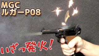 MGC [Luger P08] fires! I explained the difference in cartridge