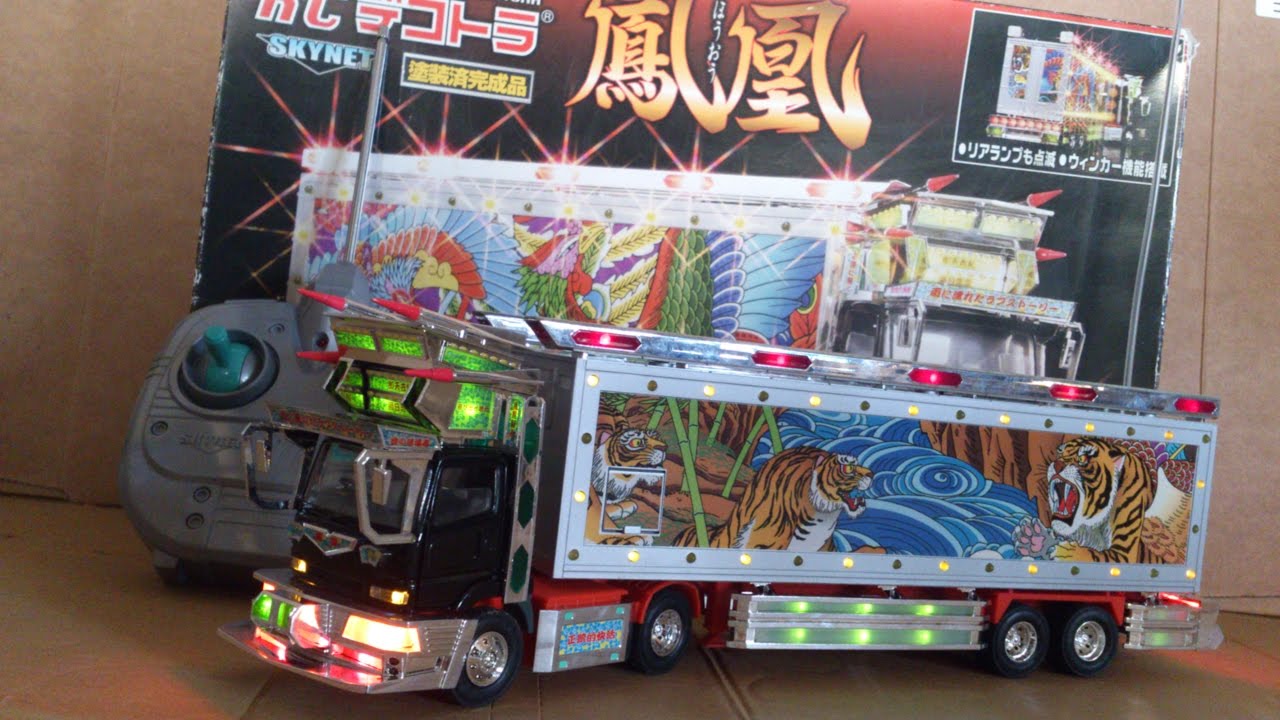 skynetデコトラRC ラジコン 鳳凰 スカイネット レア 1台 絶版品