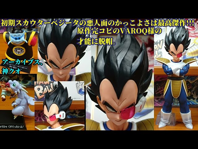 一番くじドラゴンボールEX天下分け目の超決戦A賞MASTERLISEベジータ・F