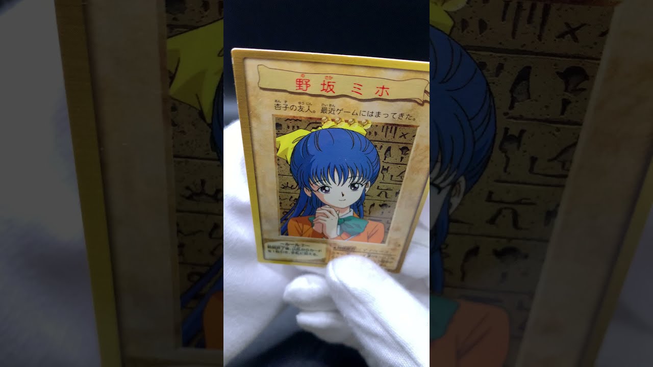 遊戯王 東映版 真崎杏 野坂美穂 東映版遊戯王キャラクター紹介 真崎