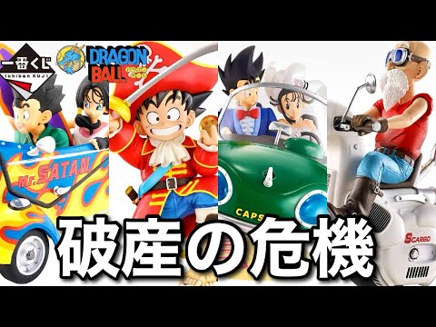 速報】一番くじドラゴンボールスナップコレクション2最新情報がヤバい