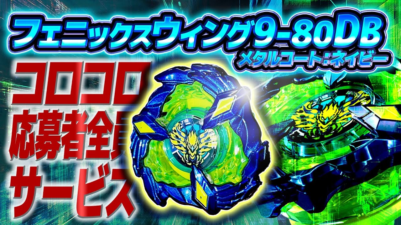 エアロペガサスとフェニックスウィングネイビー 重すぎ】限定ベイの