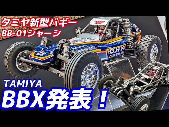 ☆「フルセット」タミヤ BBX BB-01 ラジコン バギー サンワ MX-6