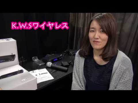 K.W.Sワイヤレス第二弾！待望の2chモデル「デュアルタイプ」が登場