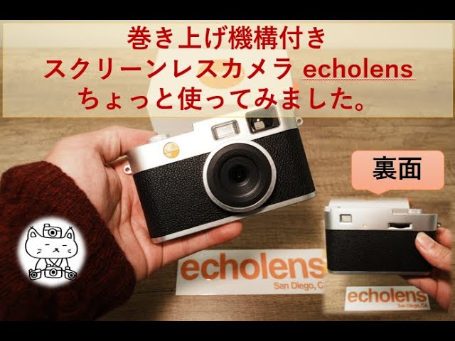 Toy camera] Echolens screenless digital camera with winding