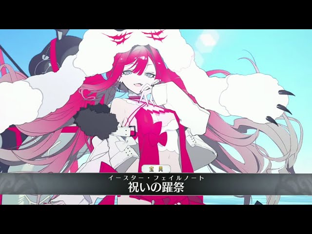 FGO】水着 バーヴァン・シー〔ケット・クー・ミコケル） 宝具＋バトル