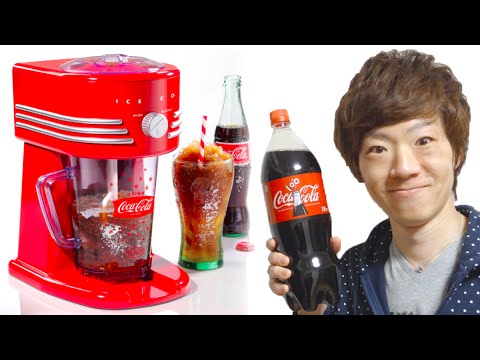 コカコーラフローズンマシンUSA限定を手に入れた！ - YouTube