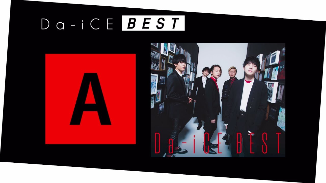 Da-iCE -「Da-iCE BEST」MUSIC VIDEO COLLECTIONダイジェスト【初の