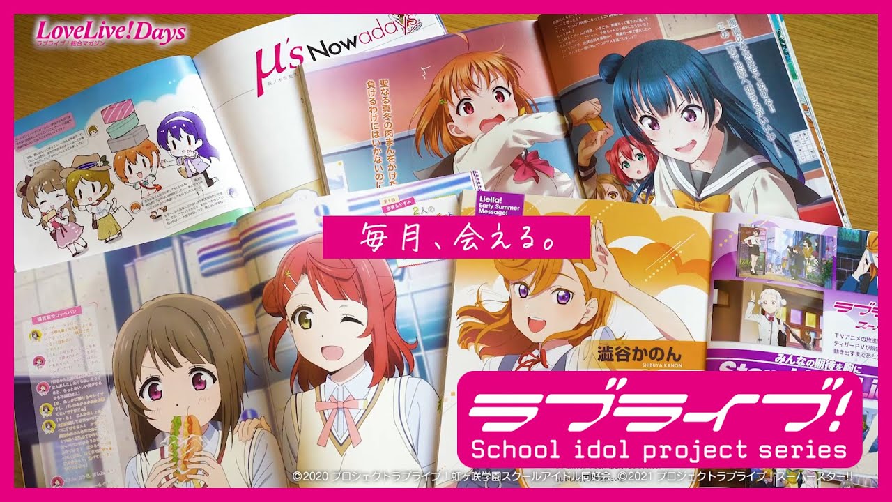 LoveLive!Daysラブライブ!総合マガジンセットまとめ売り 711vBZyhXVL.jpg