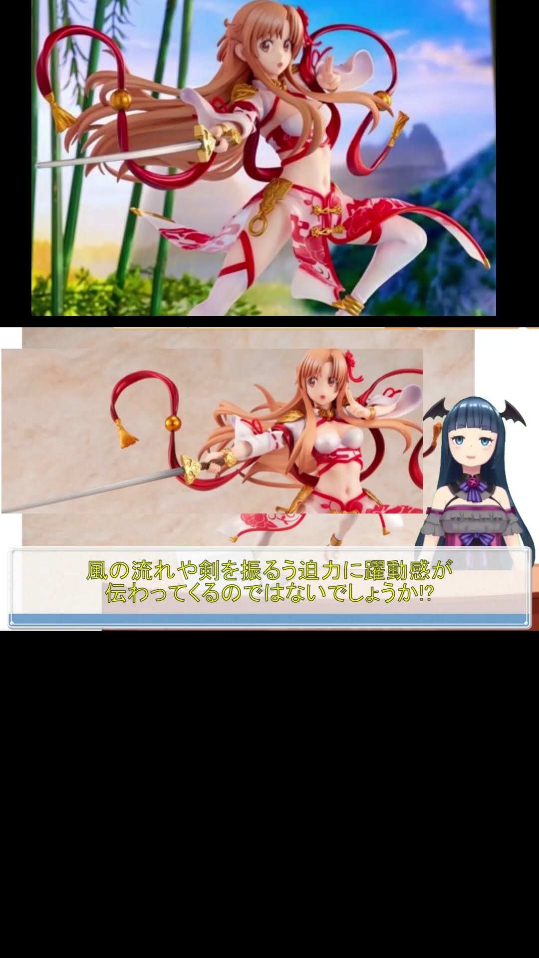 ソードアート・オンライン アスナ 涼麗佳人ver. 試聴動画#shorts - YouTube