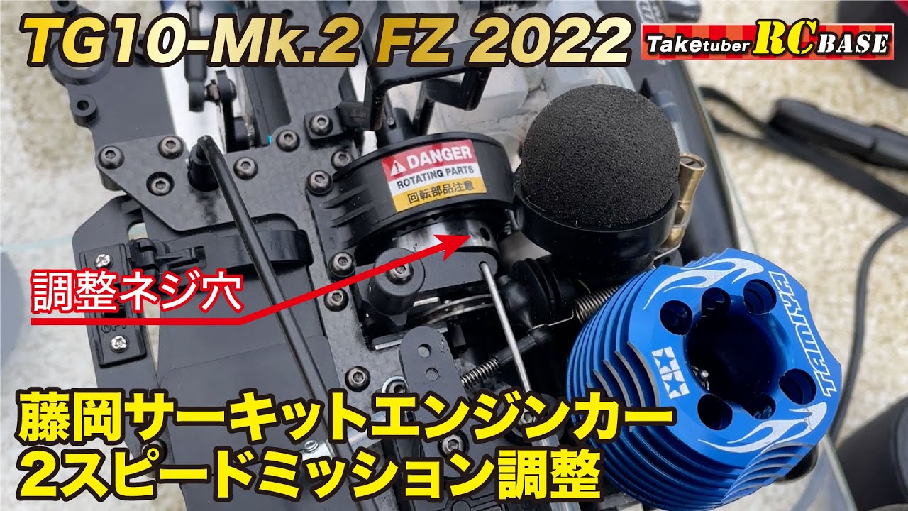すぐ遊べる調整済。電動では味わえない快感！エンジンカー入門タミヤ