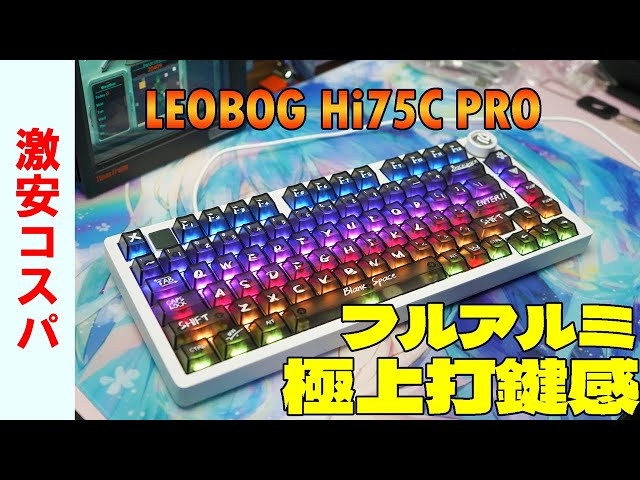 LEOBOG Hi75C PRO Review: Full Aluminum Mechanical Keyboard with