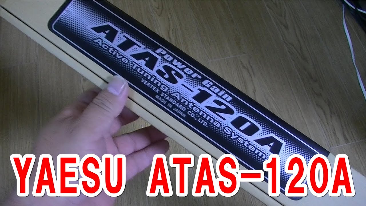 Yaesu ATAS-120A アクティブチューニング アンテナ 動作確認済 Yaesu