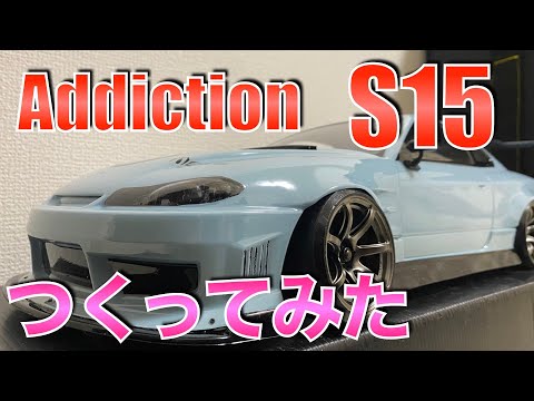 ドリ車NISSAN S15 SILVIAのボディ製作【ラジドリ】 - YouTube