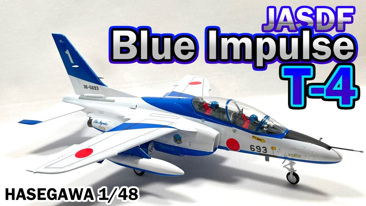 ブルーインパルス T-4 1/72 Amazon.com: HASEGAWA 00441 1/72 Kawasaki