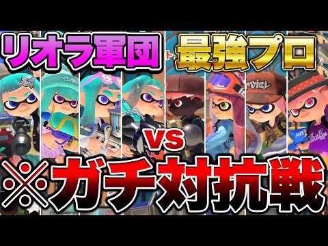 リオラch-スプラ解説- - YouTube