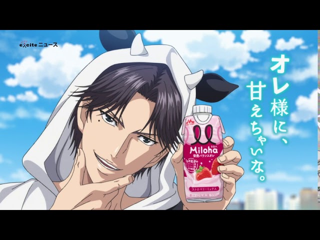 新テニスの王子様・跡部景吾(諏訪部順一)激レア牛耳フードを被って