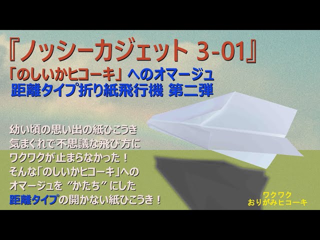 uki】紙ヒコーキブローチ、ハートピン sddefault.jpg