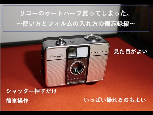 完動品 美品】RICOH AUTO HALF E2 箱 取扱説明書 付き 完動品 美品
