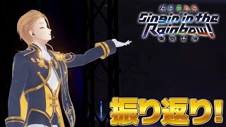 SitR東京 】東京公演お疲れ様でした！！【にじさんじ / 伏見ガク