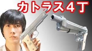 大幅値引き！35000円でどうぞ残り1丁ソードカトラス初期型