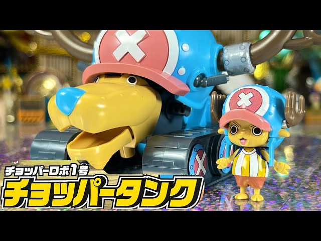 チョッパーの足が折れてます。 チョッパーの足が折れてます