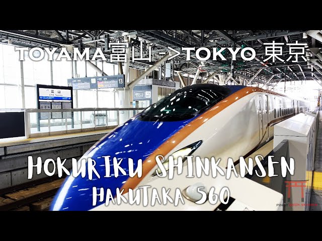 Hokuriku Shinkansen 2015年デビューコレクション March 14, 2015
