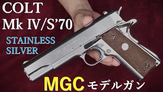 MGC COLT'S MK Ⅳ/SERIES'70 SPG 樹脂製 r2-4 Colt Government Mark IV